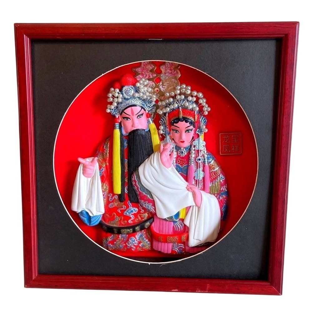 Vintage 3D Chinese Opera Mask Art Shadow Box Sichuan Chengdu Oriental